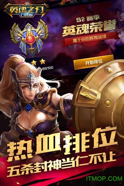 百度英魂之刃口袋版游戏图2