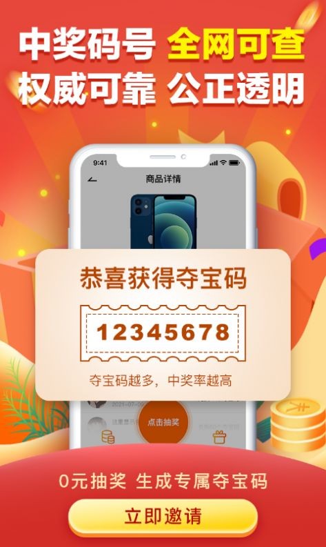 天天0元购图2