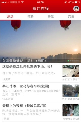 綦江在线新闻客户端图3