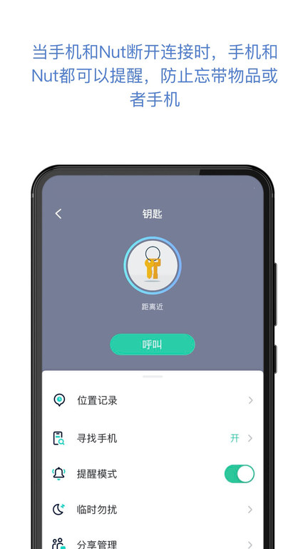 nut自在找图2