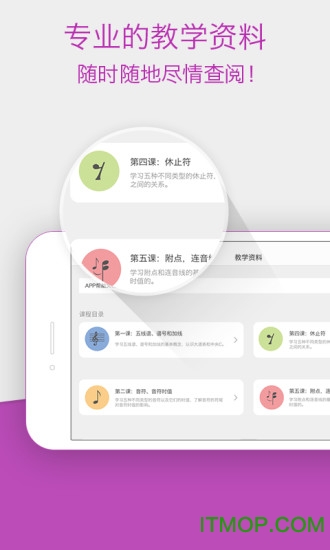 钢琴谱学习大全图1