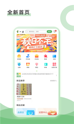 一善互助图3