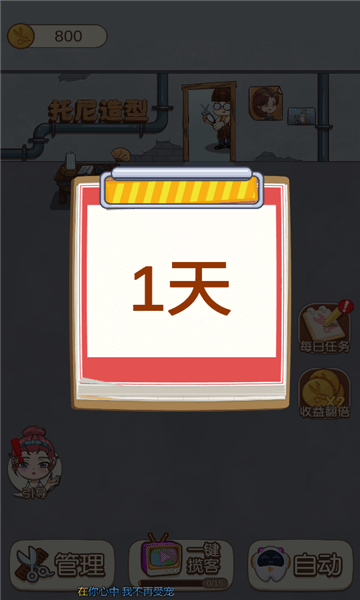 姐姐理发不