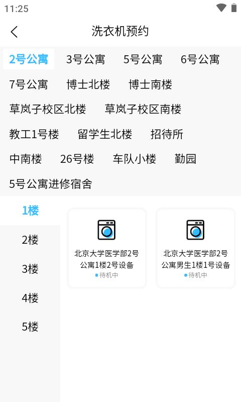 蔚来校园图3