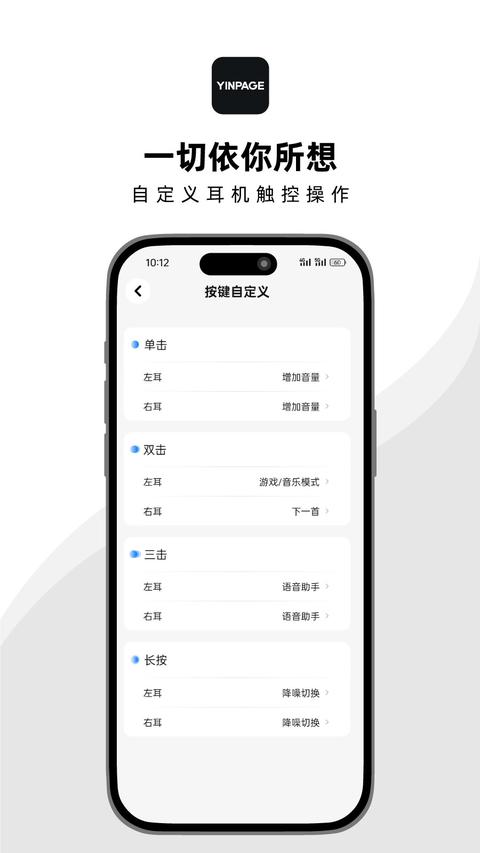 音贝奇app手机版图1