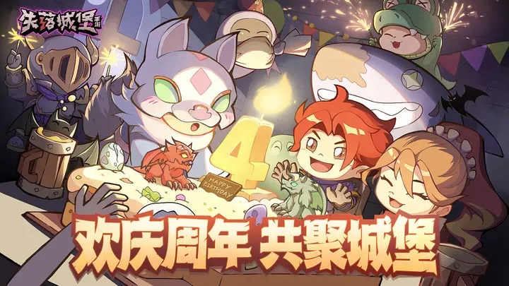 失落城池图1