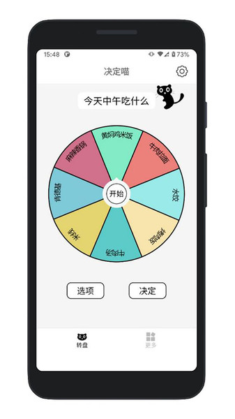 决定喵图4