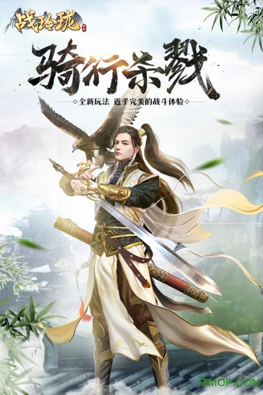 战玲珑图2