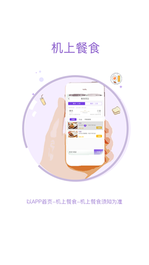 飞行加图1