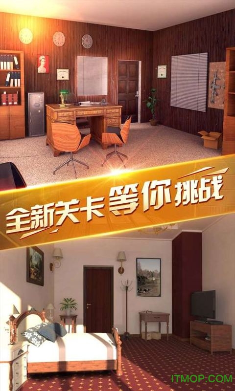 密室逃脱13秘密任务畅玩版 密室逃脱13秘密任务畅玩版