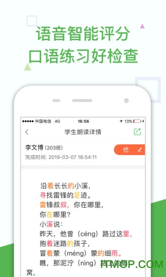 向上老师图2
