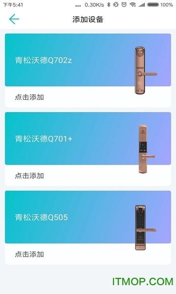 指芯智家(FC SmartHome)