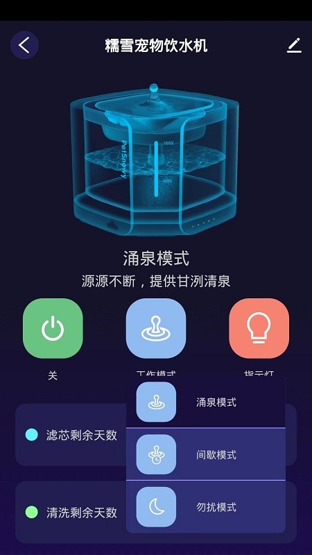 糯雪宠物官方版图3