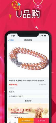 U品购图3