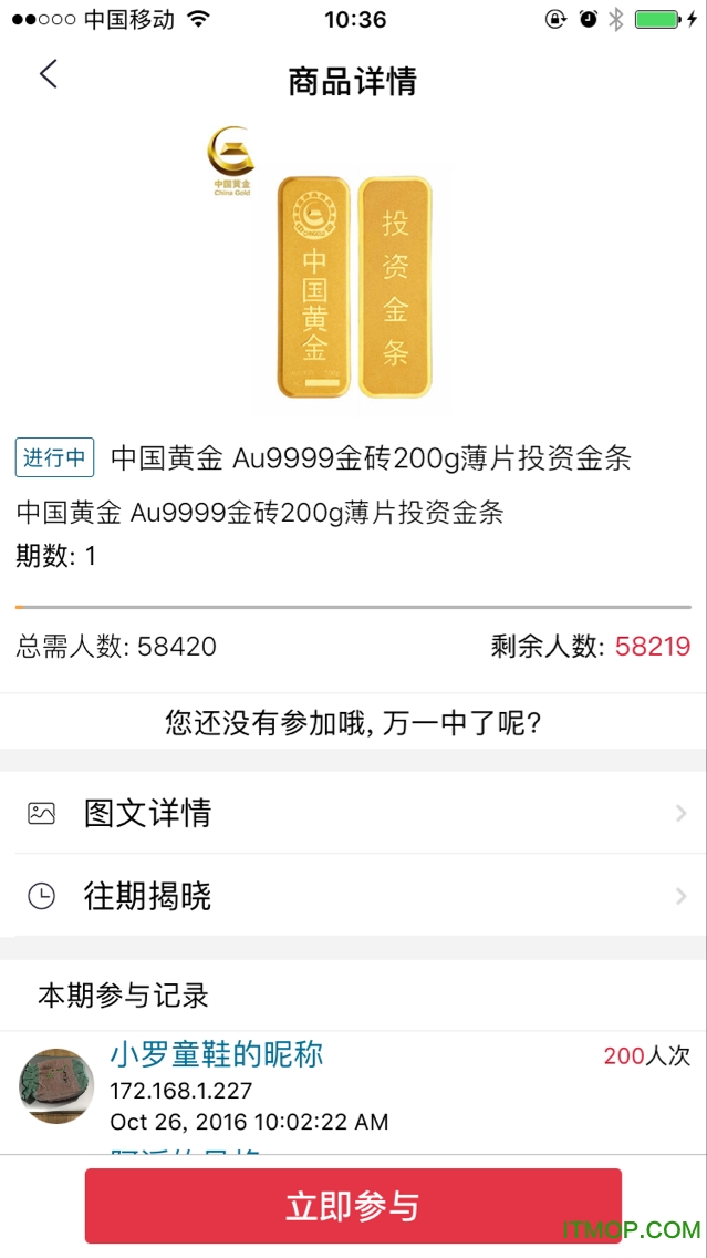 沃咖云购图3