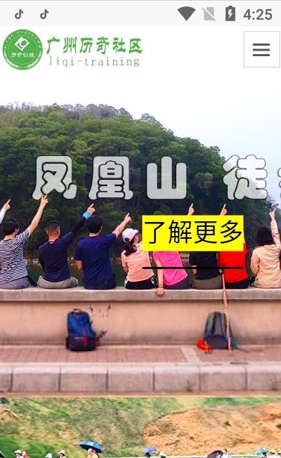 广州历奇社区图3