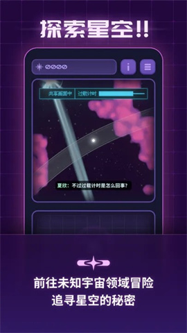 轨道之子图1