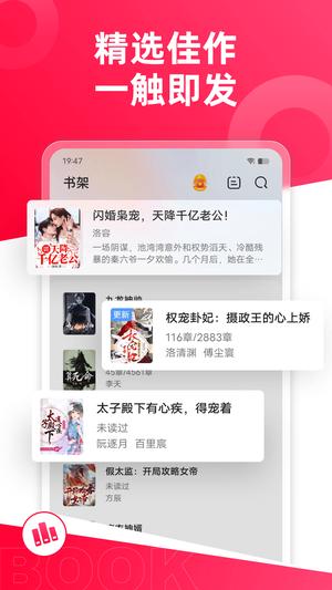 热门小说大全图3