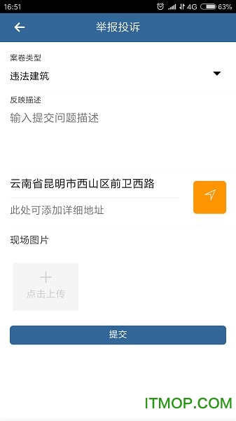 镇雄智慧城管图4