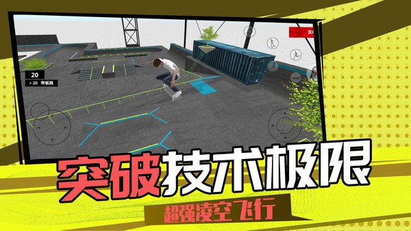 3D滑轮大作战图3