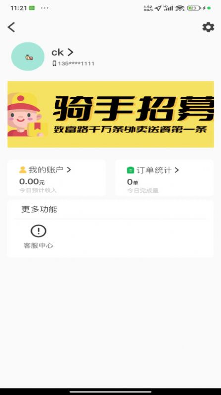 小强配送图3