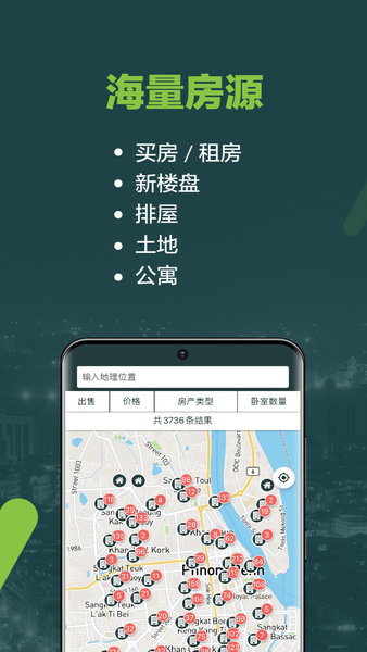 柬埔寨房地产网图1
