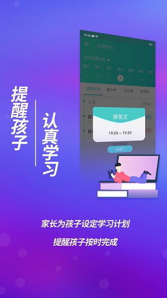 和家宝-家长图3