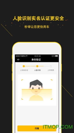 大连蜗享出行图3