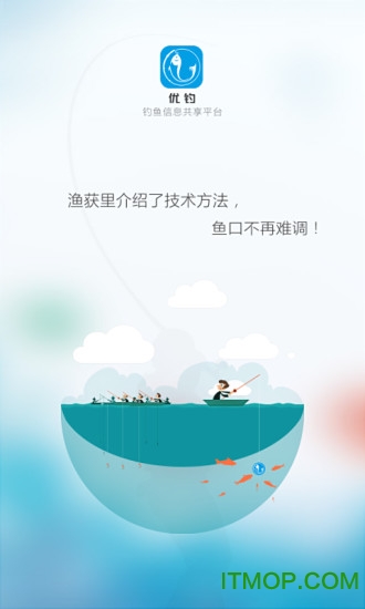 优钓图3