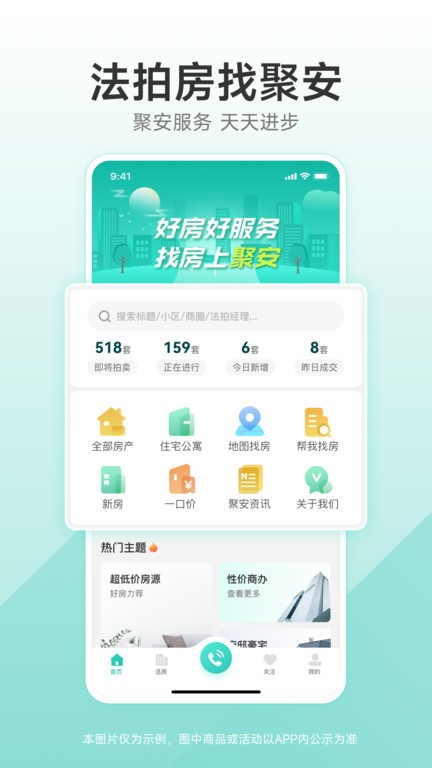 聚安佰业图1