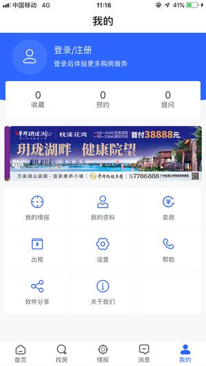 湛江购房网图3