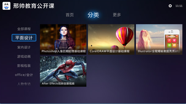 邢帅教育公开课图1