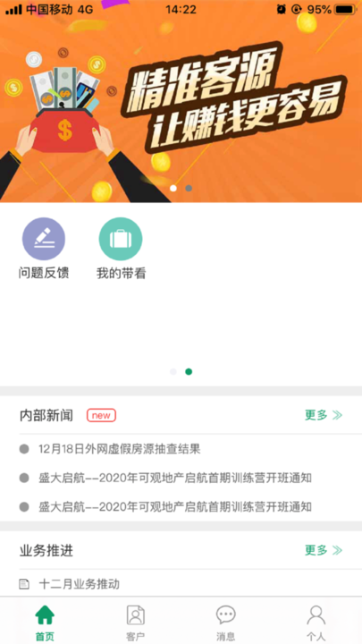 掌上可观图3