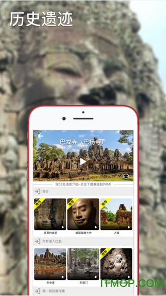 口袋导游app免费版图2