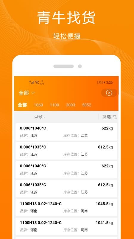 青牛图2