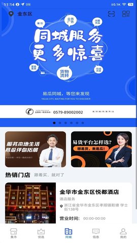 易瓜优选图2