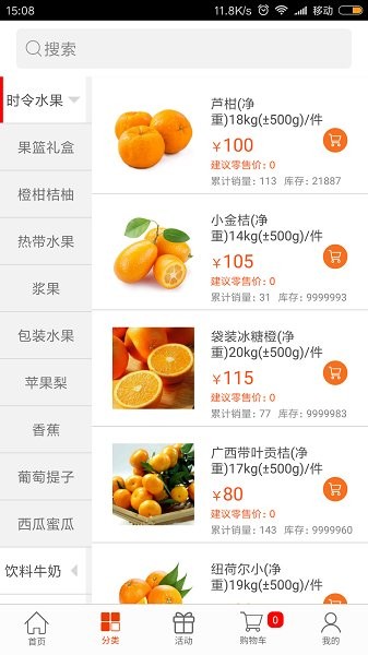 万全商城图4