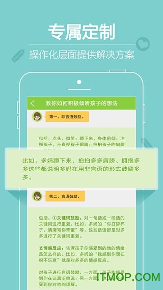 爱哈博儿童教育图1