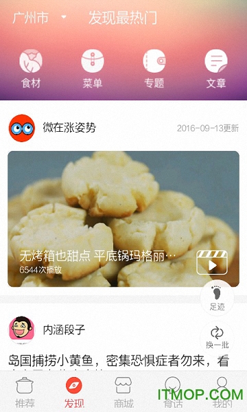 菜谱大全网上厨房图1