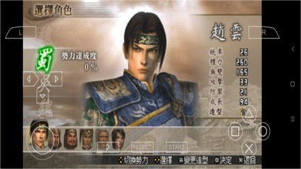 真三国无双：二度进化汉化版