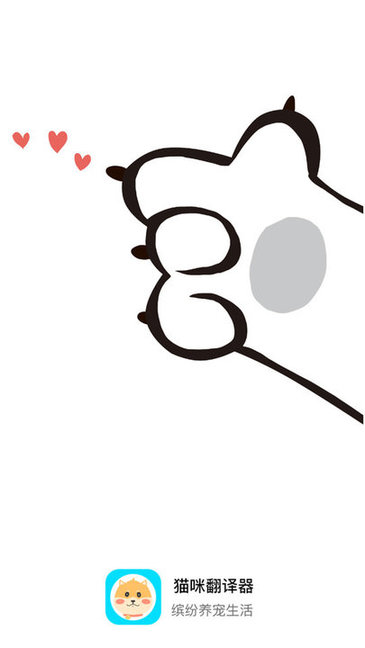 猫咪翻译器应用软件图3