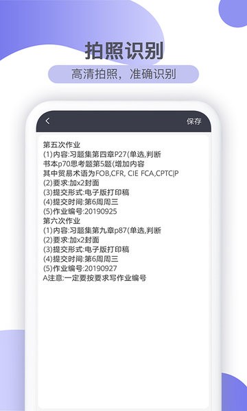 扫描全能王文件图2