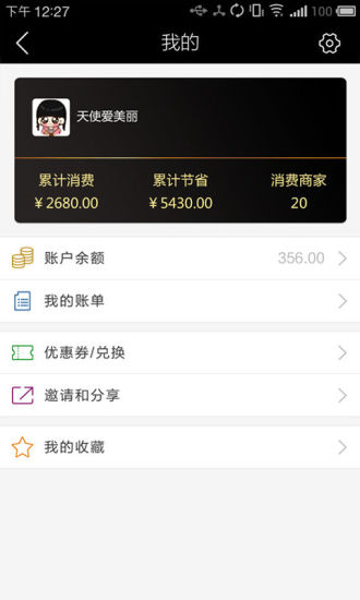 考拉嗨卡图2