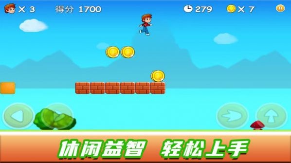 奔跑吧小超人图3