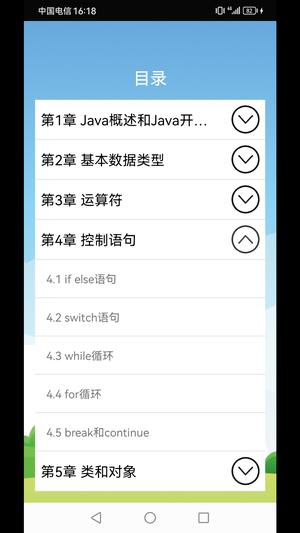 Java语言学习图1