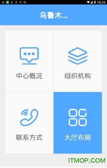 乌鲁木齐政务服务图4