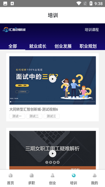 汇智人才图1
