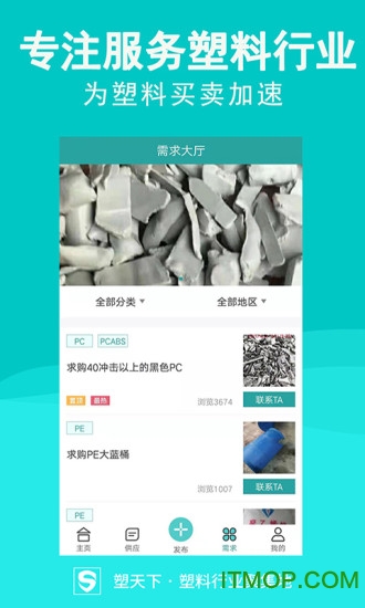 塑天下图2