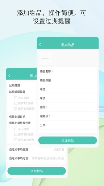 宅物图2