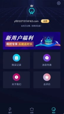 雷霆加速器图1